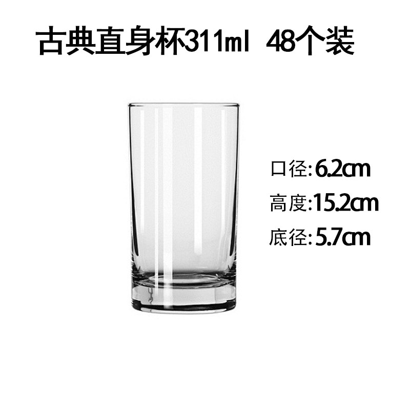 玻璃杯莫吉托杯鸡尾酒杯果汁饮料杯冷饮杯餐厅专用水杯啤酒杯商用