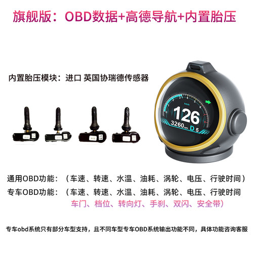 车载hud抬头显示器多功能OBD液晶仪表车速水温导航胎压涡轮值高清