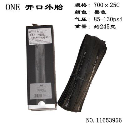 德国Schwable 世文one公路车外胎 700x25c/28c防刺真空折叠黄边胎