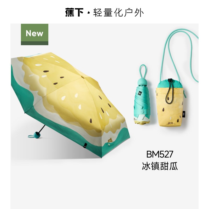 娇霞袖珍伞5折防晒阳伞小型手提伞女式晴雨伞+太阳伞