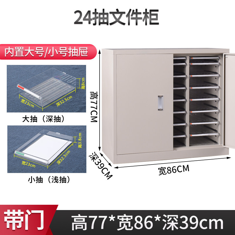 A4文件整理柜财务合同柜收据票据柜18/36带门档案存放办公效率柜