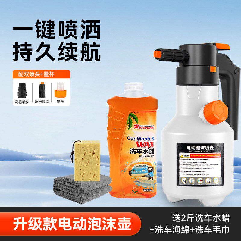 电动洗车喷壶高泡沫专用pa壶增气式家用高压水枪喷头全套清洗工具