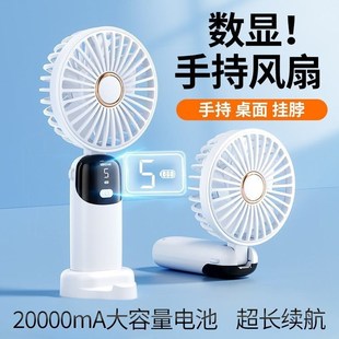 随身小型v迷你充电款 手持小风扇便携式 办公室桌上静音桌面学生风