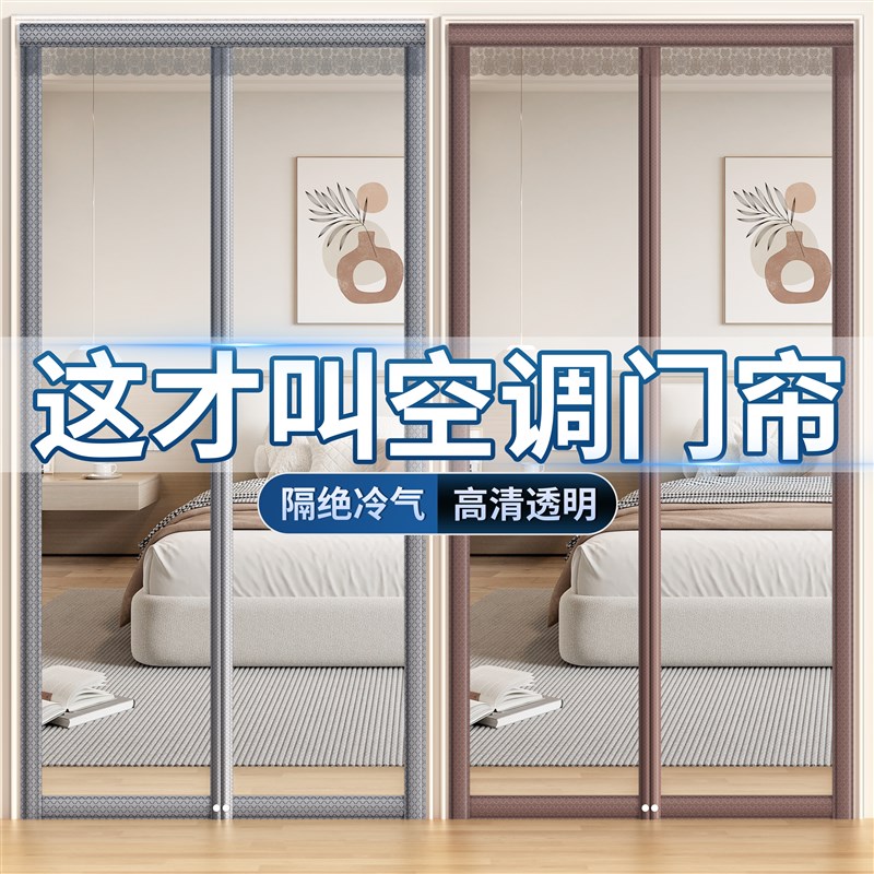 空调门帘隔断帘防走冷气2025新款挡风夏季M透明客厅阳台防风免打
