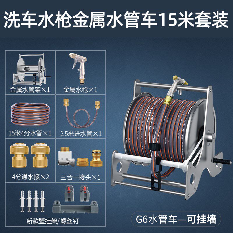 不锈钢金属水管收纳架家用高压洗车水枪喷头4分水管 软管收卷器