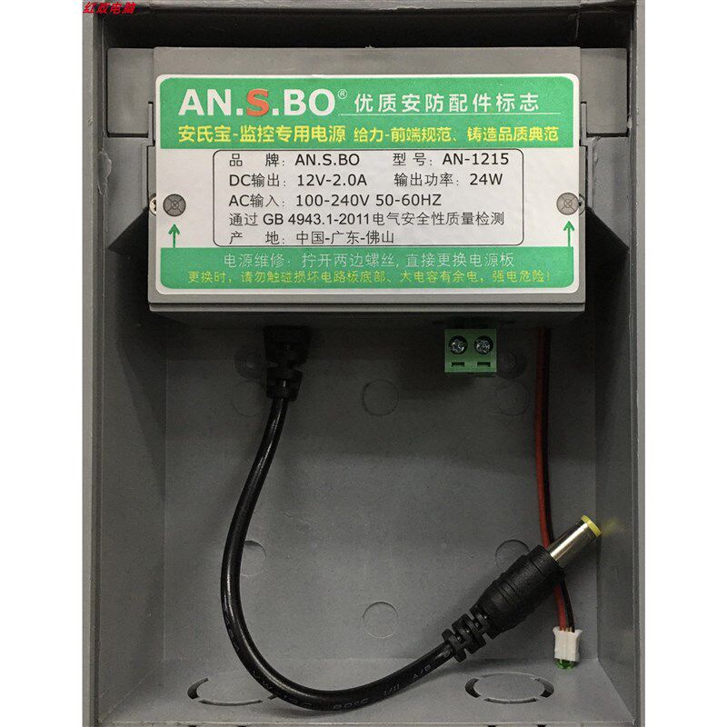 AN.S.BO安氏宝监控专用电源防水防尘安防配件防水电源