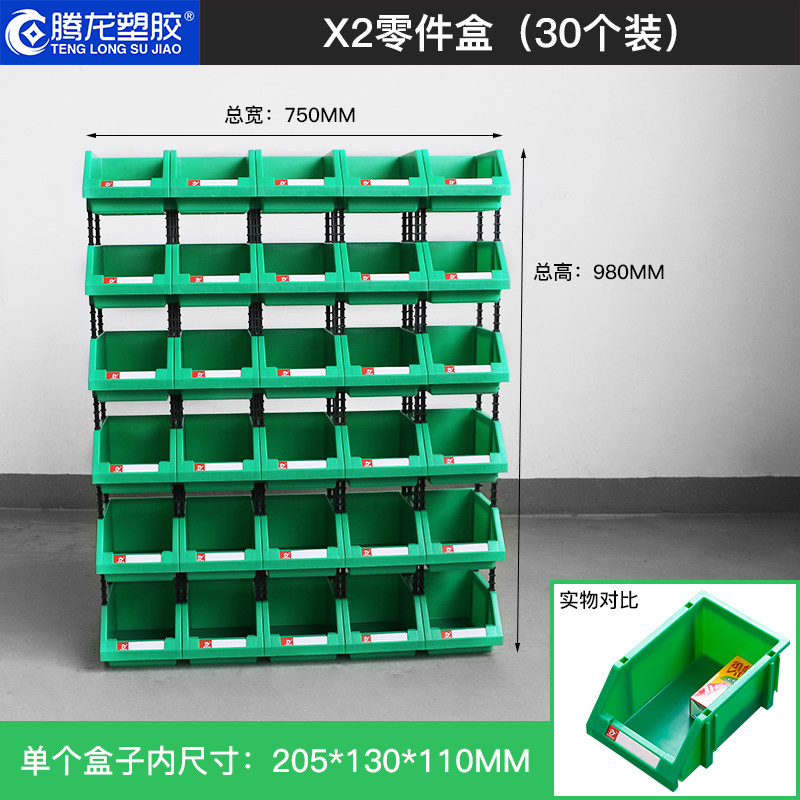 塑料货架零件盒积木式电子零件盒 组合式元件收纳螺丝盒子分格箱