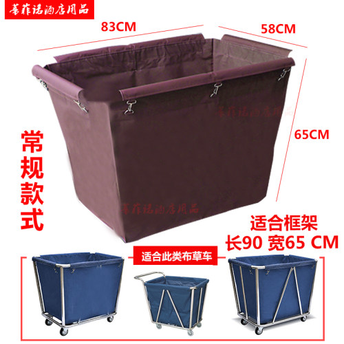 加厚锥形布草车布袋收纳清洁车帆布袋垃圾袋酒店客房工作车布草袋