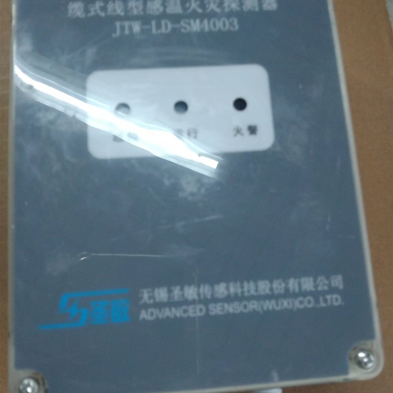 圣敏线型感温电缆火灾探测器处理器终端接线盒JTW-LD-SM4003监控