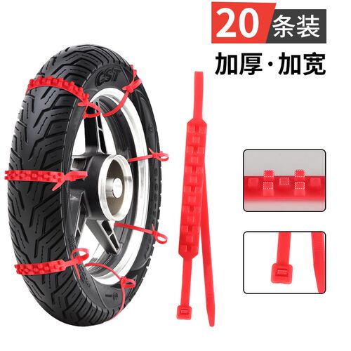 防滑链电动车二轮三轮车电瓶摩托车轮胎神器橡胶防滑扎带雪地链条