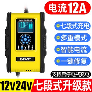 汽车电瓶充电器12v24v大功率大货车蓄电池充电机自动修复启停电瓶