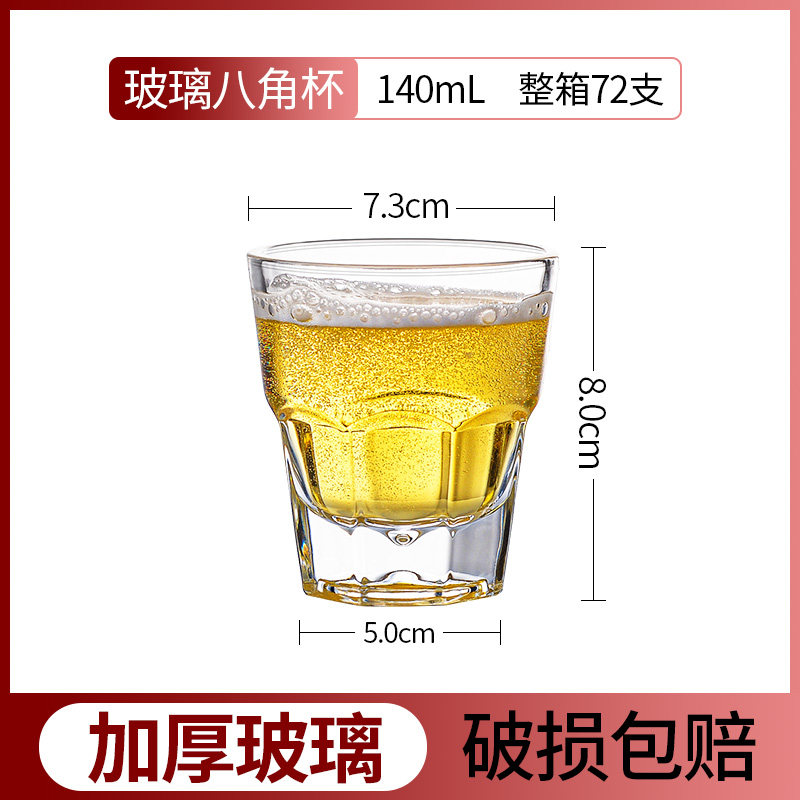 整箱钢化玻璃杯啤酒杯商用KTV酒吧专用八角水杯防摔家用小酒杯子