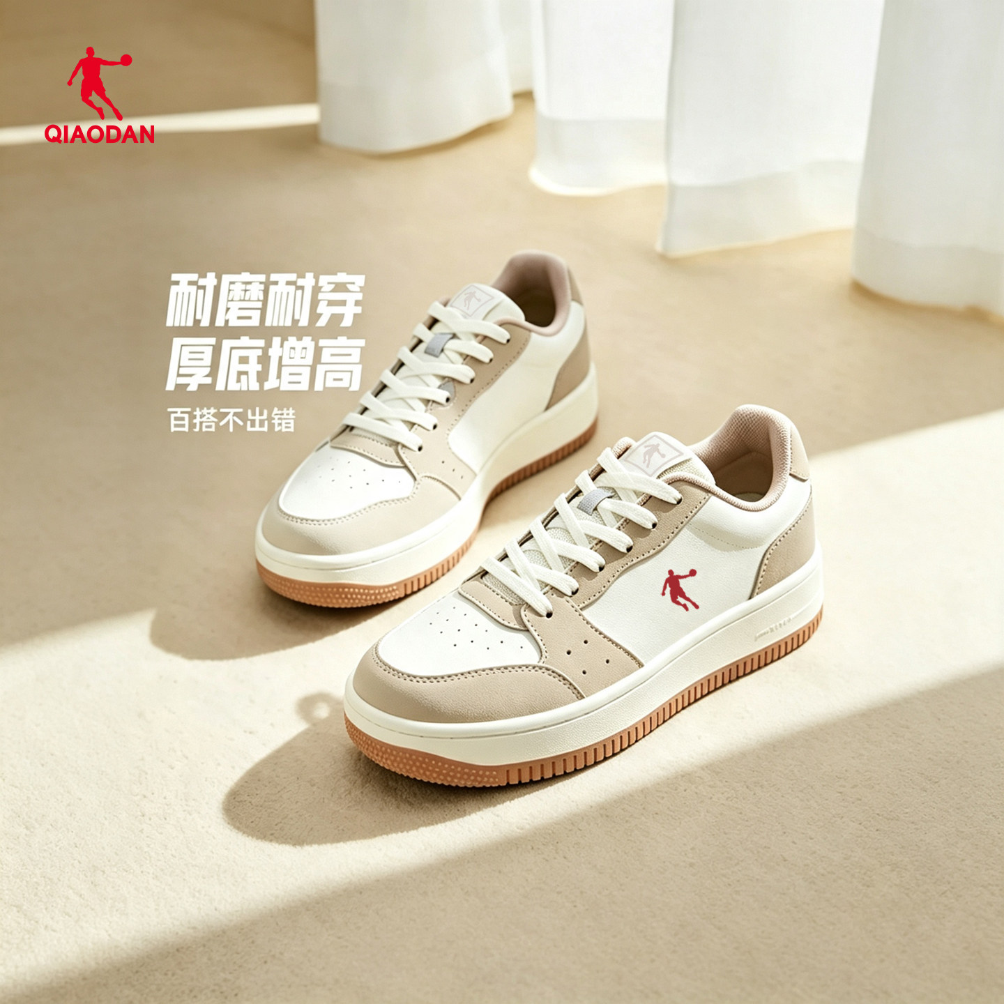 乔丹板鞋百搭日常休闲鞋小白鞋图片