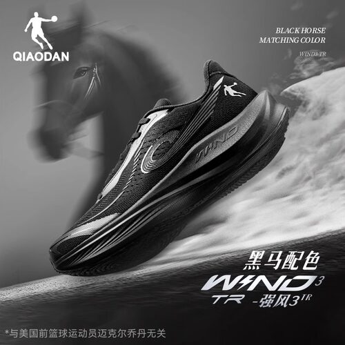 乔丹强风3TR减震跑步鞋官方正品