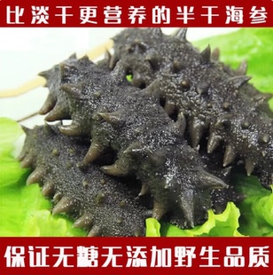半干辽刺参大连盐渍海参拉缸盐长海县生鲜水产干货非即食160g16根