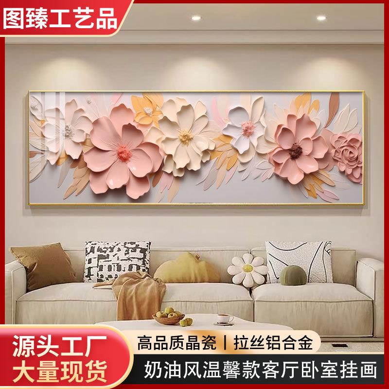 轻奢现代简约奶油风客厅卧室装饰画背景墙挂画平面立体感花卉壁画图片
