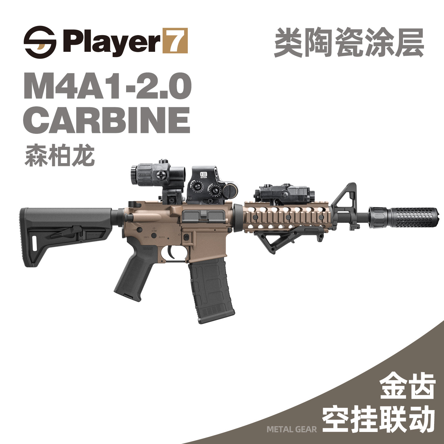 森柏龙M4A1-2.0 M4金齿电动连发射器真人CS训练模型玩具枪wargame