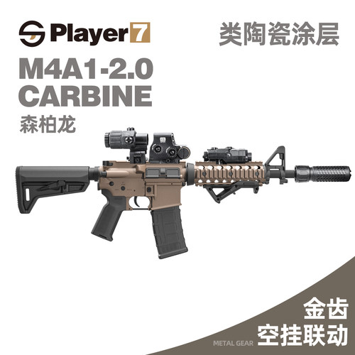 森柏龙M4A1-2.0金齿空挂单发连发