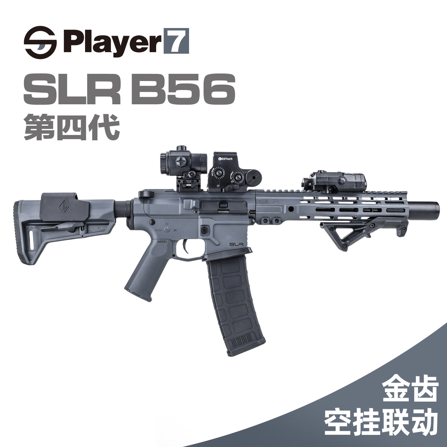 SLR4代竞技电动连发射器m4真人CS训练模型新M4高端玩具枪wargame