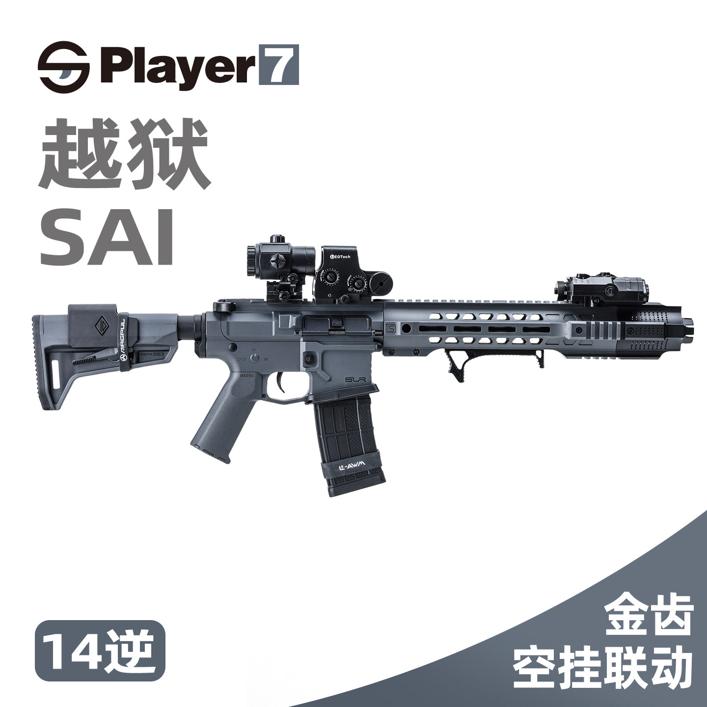 越狱sai高端电动连发M4玩具枪CS图片