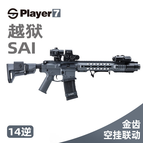 越狱sai高端电动连发M4玩具枪CS