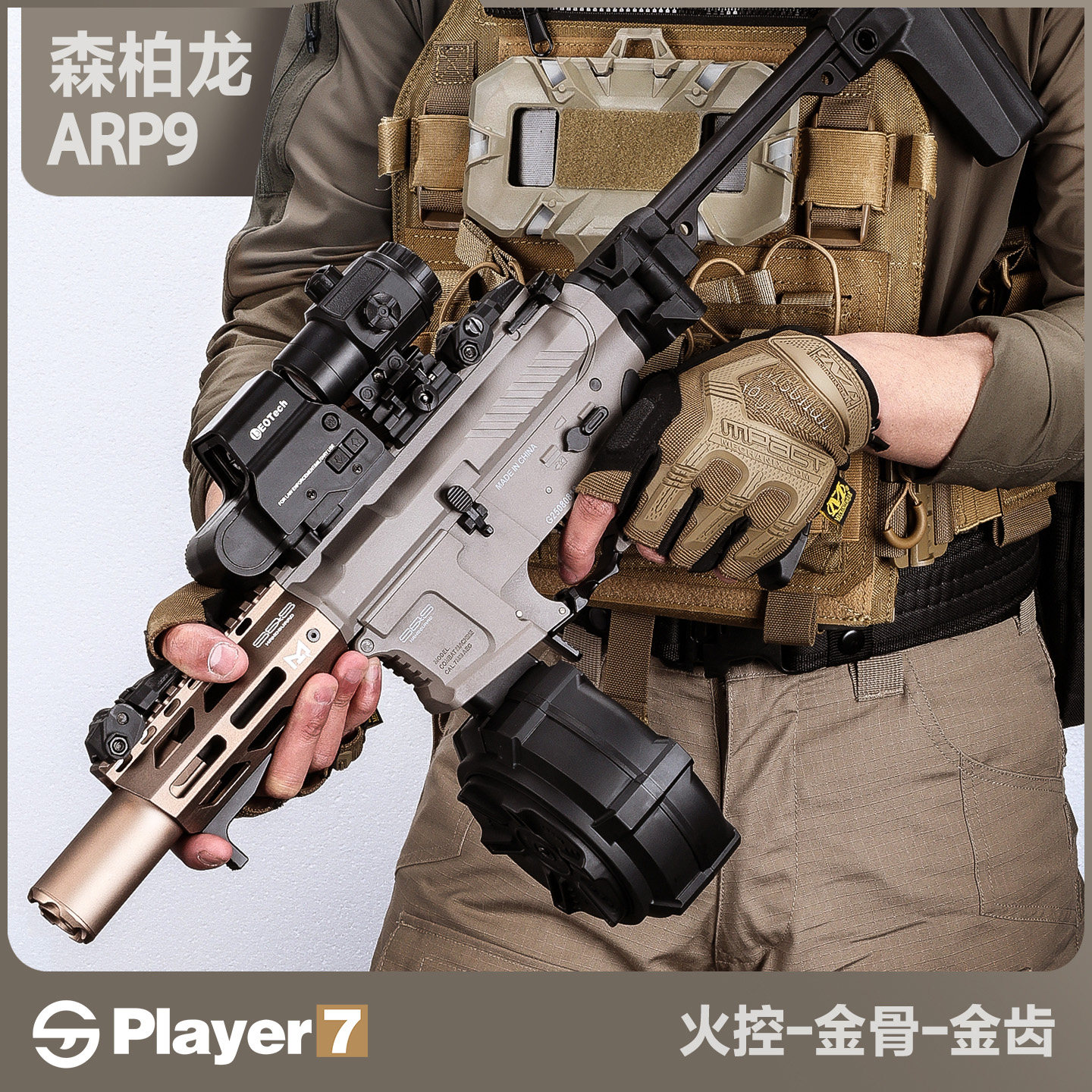 金齿金骨火控双弹夹弹鼓图片