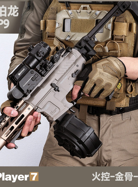 森柏龙ARP9火控电动连发射器真人CS成人训练模型玩具枪wargame