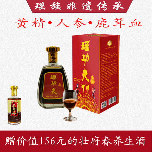 养生酒酒人参枸杞酒露酒泡酒中老年酒黄精酒鹿茸药酒滋补酒