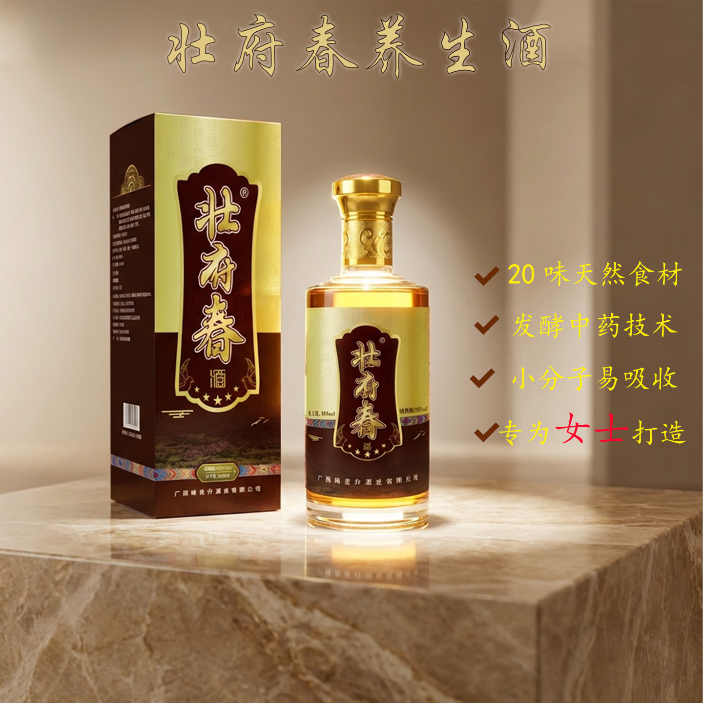 女士养生酒鸽子酒女士浸泡酒女士酒滋补酒枸杞酒黄精酒500ml