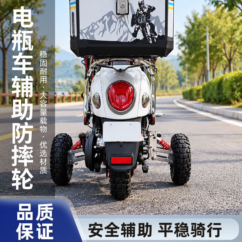新手骑车专用电动车平衡辅助轮