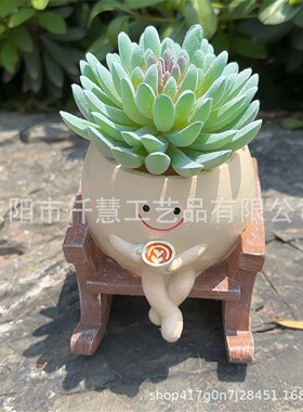 新款微笑咖啡摇椅花盆装饰摆件创意家居装饰摇椅花盆