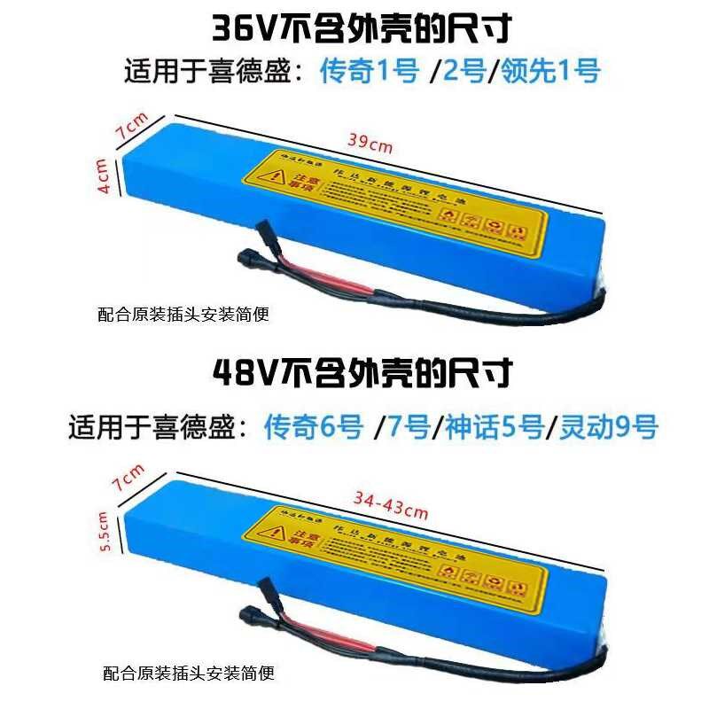 长条内置48V喜德盛锂电池36V传奇1/2号灵动7传说6/9/8S台铃原电池