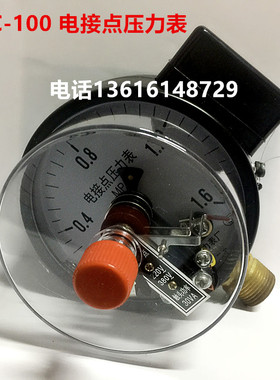 YXC100-150磁助式电接点压力表接触点真空负压上下限水泵开关控制