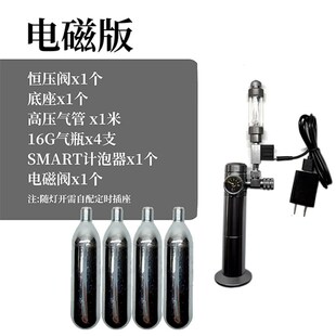 SYCO2二氧化碳气瓶16G羡鱼能量小钢瓶养殖水草大中小缸专用钢瓶