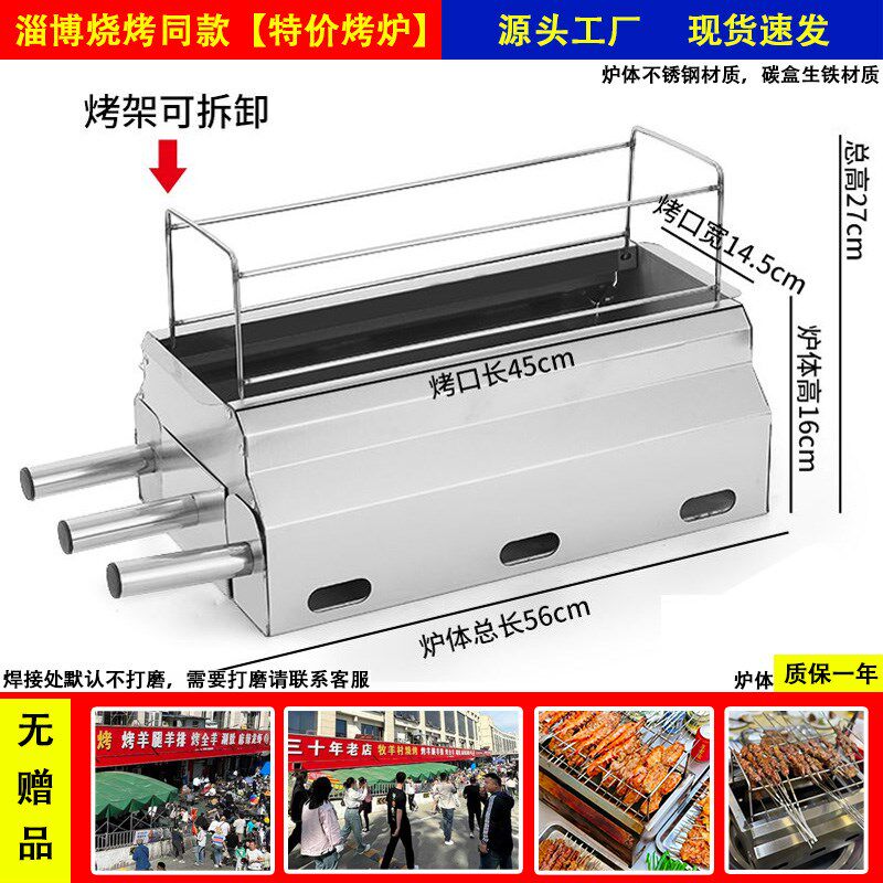 淄博无烟烧烤炉商用烧烤店温串炉家用考炉子木炭网红室内烧烤架