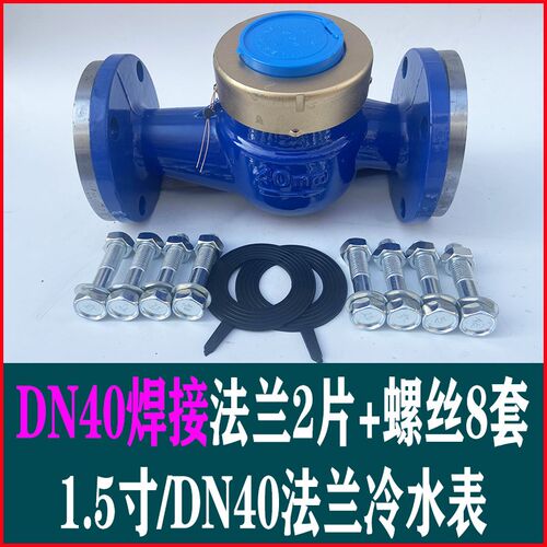 PPR110热熔管水表PE50法兰冷水表PPR75管热水表PVC90胶粘法兰水表
