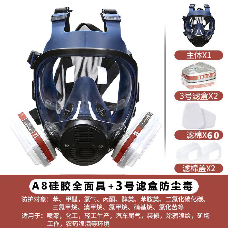 防酸碱面罩防毒面具化工气体化学实验室全脸防护喷漆专用防腐蚀放