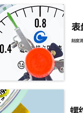 电接点压力表YXC100/150磁助电接点压力表油压水压上下限压力开关