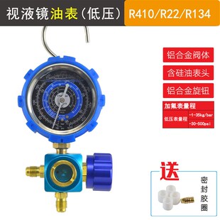 R32R22r134A雪种表阀 空调R410A冷媒表加氟表加液表压力单表油表