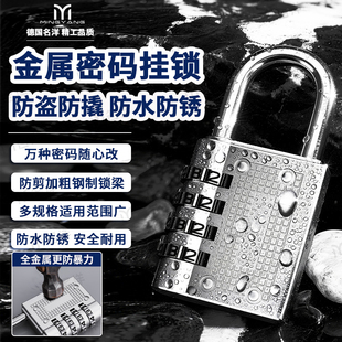 德国名洋密码锁挂锁防水防盗行李箱柜子学生宿舍健身房家用门锁头