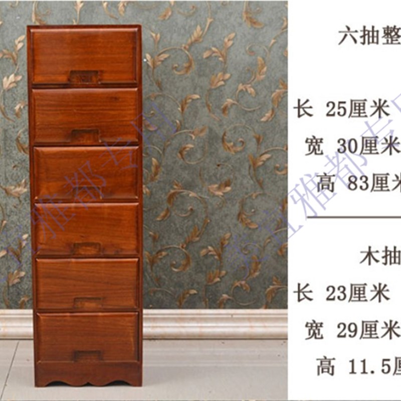 25cm收纳整理储物柜小窄柜子桐木实G木四斗矮柜夹缝抽屉床头边迷