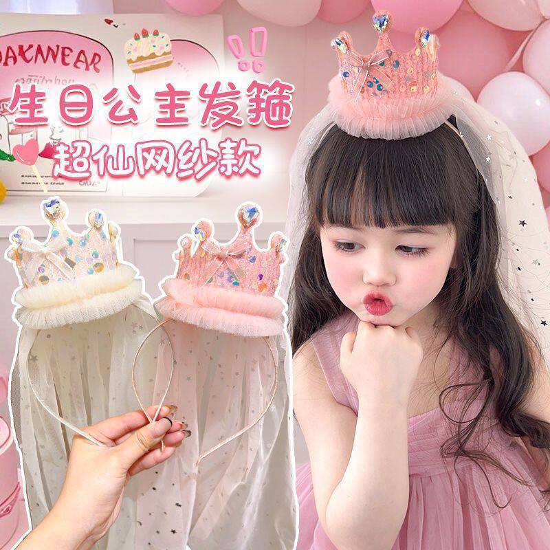 儿童皇冠头饰女童公主发箍小女孩生日皇冠头纱发饰宝宝周岁拍照
