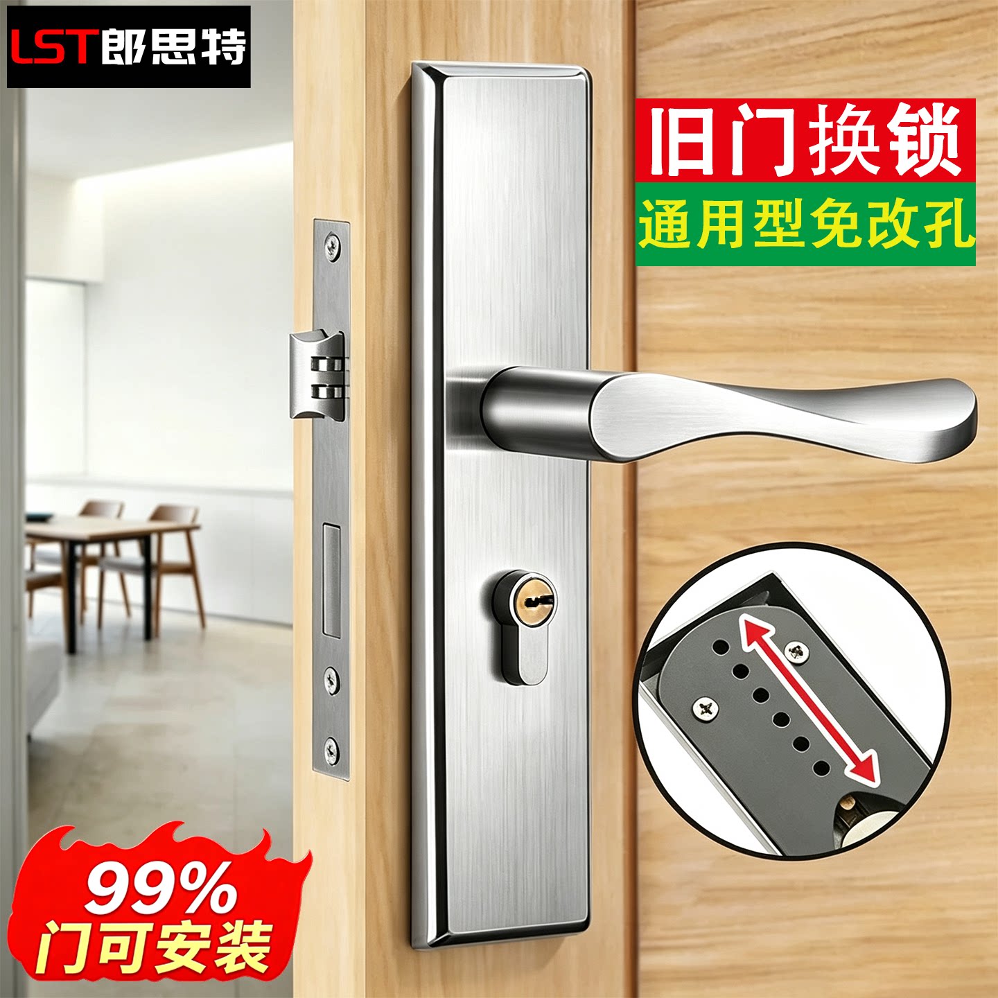 销量第—【卧室门锁通用型】图片