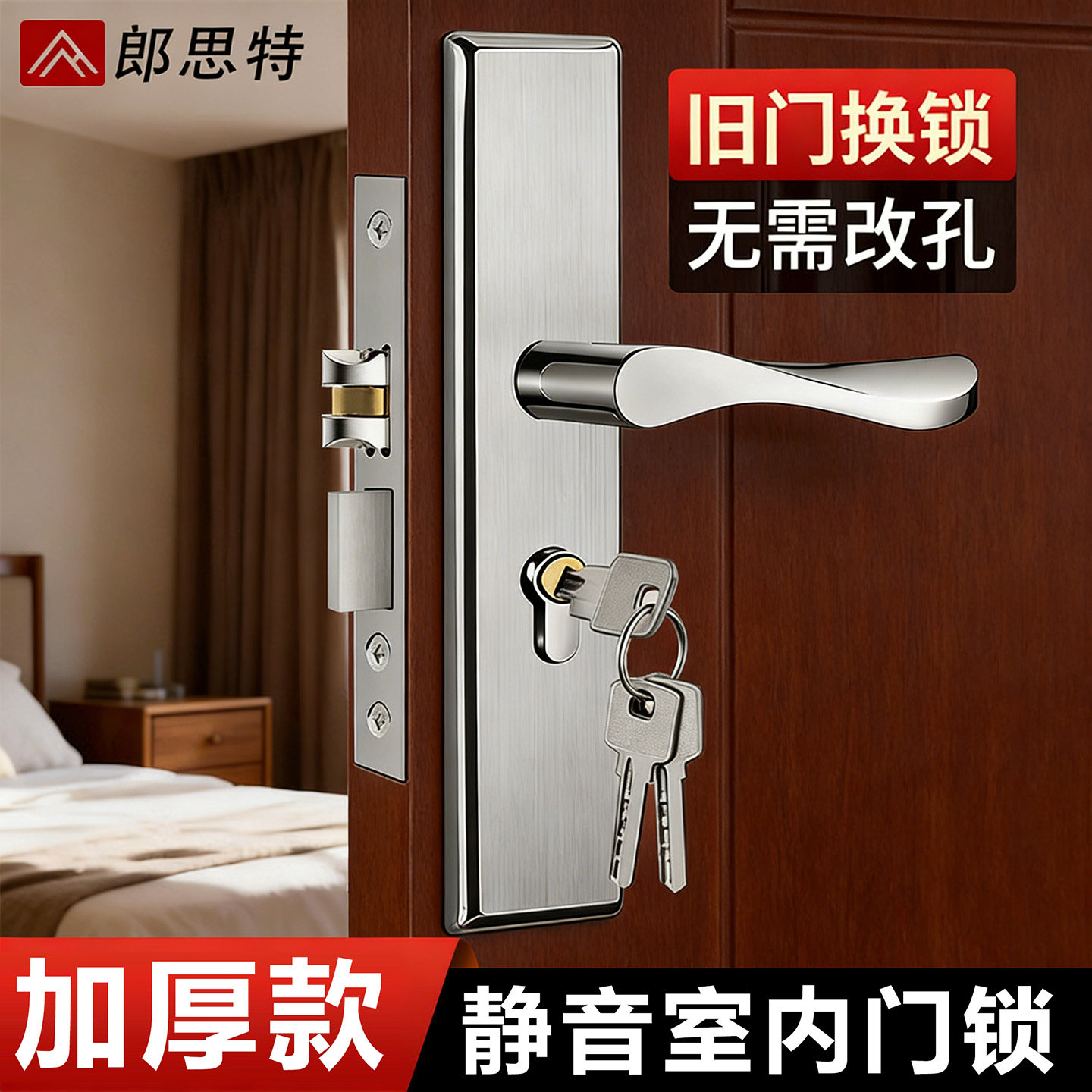 卧室门锁门把手室内家用通用型房门房间锁具入户木门全套老式手柄