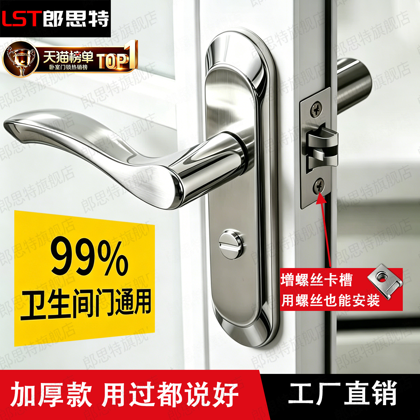 卫生间门锁厕所家用通用型洗手间室内浴室门把手铝合金无钥匙单舌 - 实物图