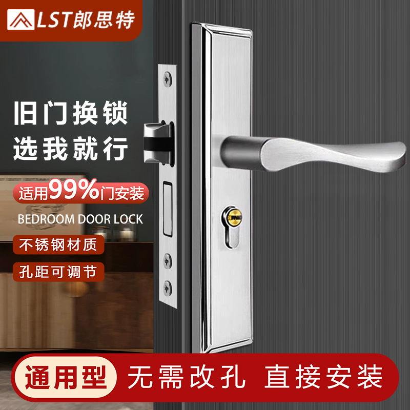 卧室门锁门把手室内家用通用型房门房间锁具入户木门全套老式手柄
