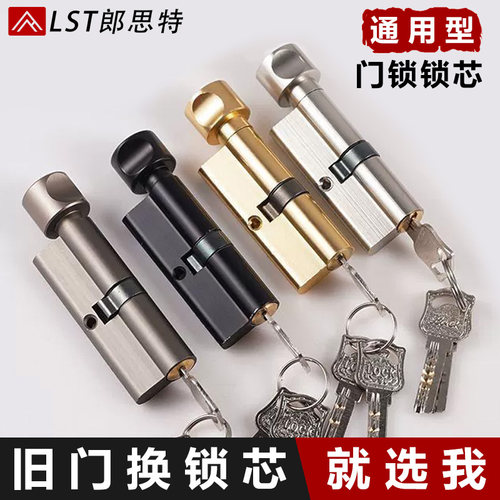 锁芯通用型小70锁心卧室木门室内房间门家用房门配件门锁老式锁具