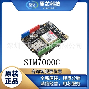 高通芯片 SIM7000C SIM7000 NBIoT低功耗多模模块 EMTC 封装 LCC68