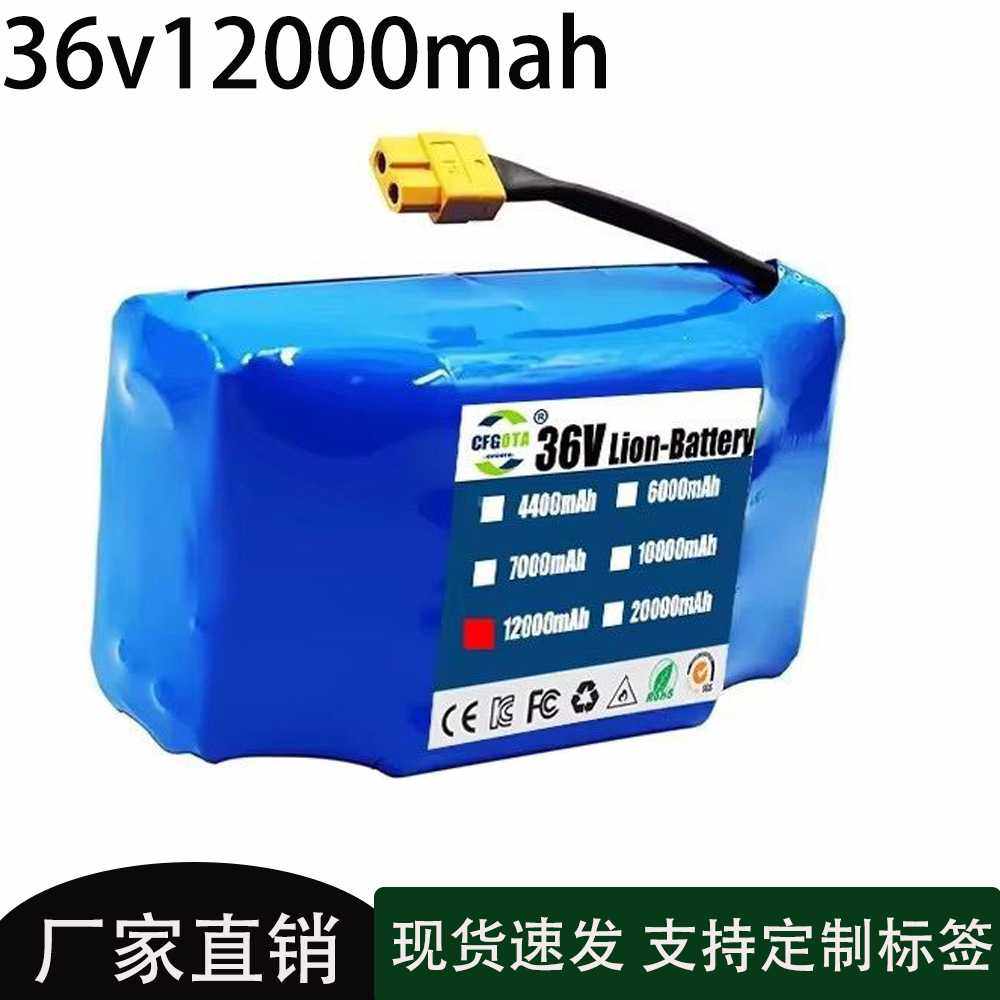36v 6000mAh 锂电池10s2p 踏板车扭扭车平衡车充电电池