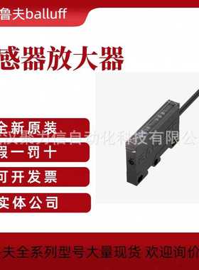 德国巴鲁夫BOS029M+BOS R090K-PU-RH10-S75漫反射传感器 全新原装